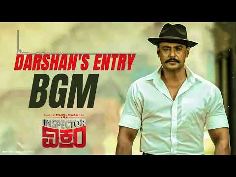 Darshan's Entry BGM | Inspector Vikram | Darshan | Prajwal Devaraj | Bhavana  | Sri Narasimha