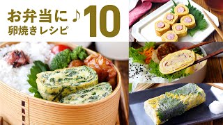 [10 tamagoyaki recipes] Various ways to roll and arrange! Recommended as a side dish for bento ♪