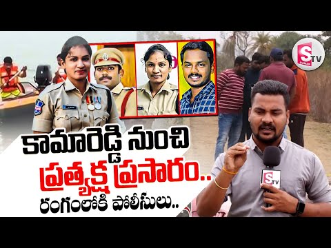 Kamareddy Ground Report : SI Sai Kumar | Constable Shruti | Kamareddy Latest News Updates ||