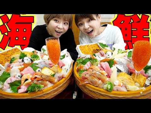 【大食い】人生でかなりの贅沢をしました…。超豪華海鮮丼！【大胃王】【MUKBANG】