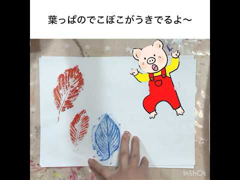 おち葉のコラージュアートを描こう！ブーピー工房絵画造形教室  #コラージュ #落ち葉 #パステル #クレパス #秋 #絵画