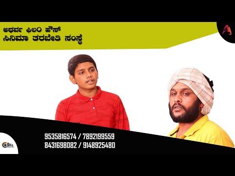 Adhitya | Erappa | Acting Class | Film Direction class | Atharva Film House | Film Institute