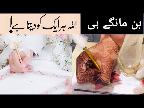 Jab Allah pak ne zindagi ma Wohe mehram dyna ho kia hua?❣️| Astaghfirullah miracle story☁️💫