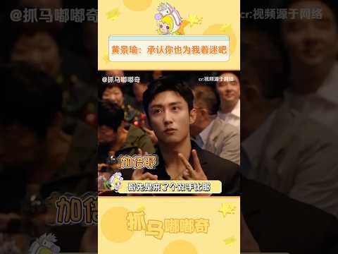 爱奇艺尖叫之夜导播超爱黄景瑜的高颜值｜ Johnny Huang Jingyu The director loved Johnny's face! 20241207｜#黄景瑜 #johnnyhuang