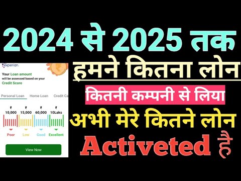 INSTANT LOAN APPROVED COMPANY// 2023-2024 तक हमने कितना लोन लिया अभी कितने चल रहे हैं जान लो