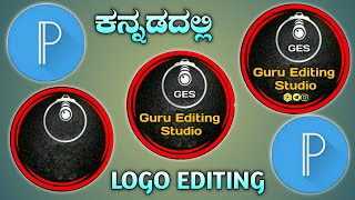 trending logo editing kannada YouTube channel logo creat in Kannada how to YouTube channel logo