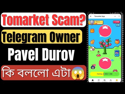 Tomarket Scam করলো?😭 | Tomarket Bad News | Tomarket New Update Today | Tomarket আসলেই Listing হবেনা?