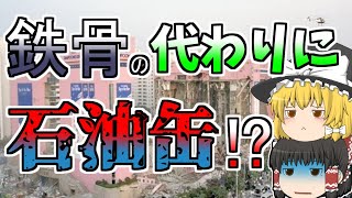 【1995年】大型百貨店が突然崩壊 鉄骨の変わりに石油缶を使うという杜撰な建設･･･500人が犠牲に『サンプン百貨店崩壊』【ゆっくり解説】