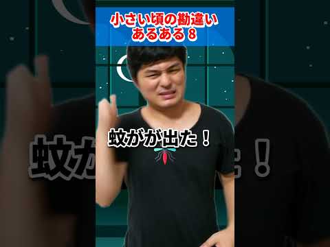 ♪小さい頃の勘違いあるある8　AIじゃ絶対に作れない歌　AIに勝った男