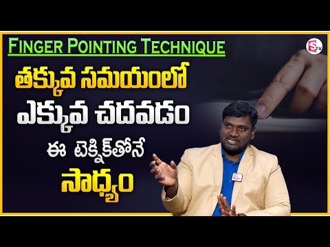 Vamsi Krishna : How To Read Faster | Faster Reading Technique In Telugu | Motivation Video | STVM