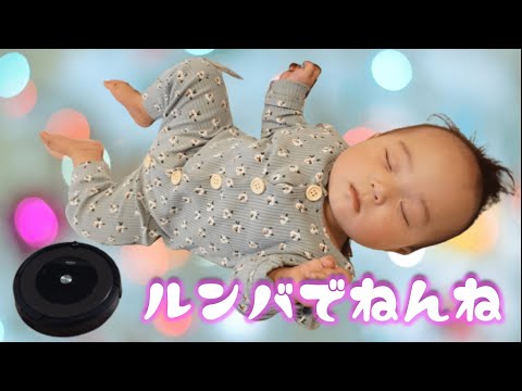 【Roomba noise】Baby sleeps|stop crying