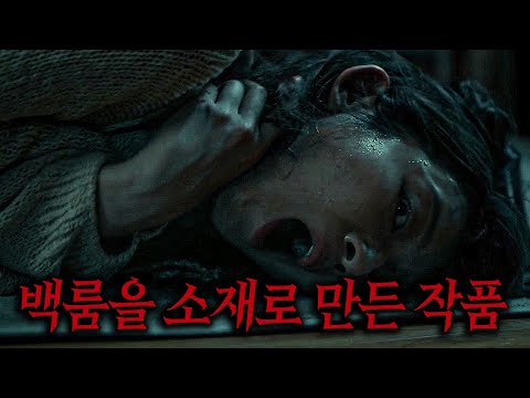 이걸 한국에서 보게 되다니.. 실제 '백룸'을 소재로 만든 국내 드라마 ㄷㄷ 미쳤다;;