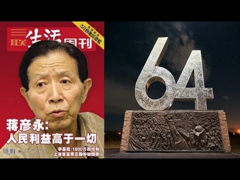 64天安门屠杀见证者前中国人民解放军总医院外科部主任，死难者必须平反，他们是人民英雄