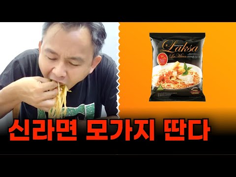 전세계에서 TOP2로 맛있다는 프리마테이스트 락사라면