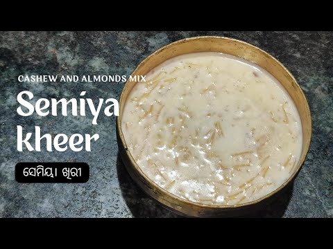 Semiya kheer | cashew & almond mix semiya kheer | ସେମିୟ।  ଖିରୀ | TwinsMommyKITCHEN semiya kheer