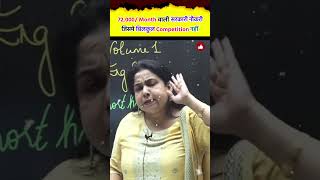 Best Government Job जिसमे बिलकुल Competition नहीं है Neetu Singh Mam SSC CGL 2024