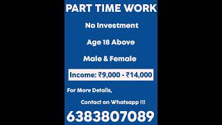 PART TIME WORK | NO INVESTMENT | #parttimejob #onlinejobstamil #tamiljobalerts