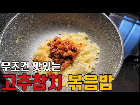 fried rice with red pepper tuna::very simple home cooking