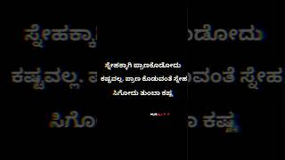 👉 kannadiga editor #kannadaeditingvideos #kannadaquotes #kannadamotivation #kannadathoughts