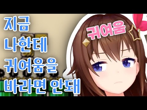 귀여움이 23.75% 상승한 소라 [홀로라이브/ 토키노 소라]