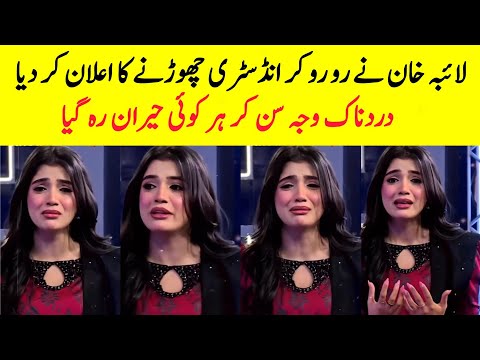 Big Announcement Laiba Khan Left Showbiz Industry | Laiba Khan Interview Viral | Farientertainment