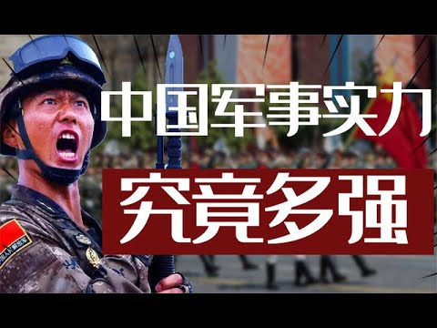 Which country's army can defeat the People's Liberation Army? American think tank gives the answer