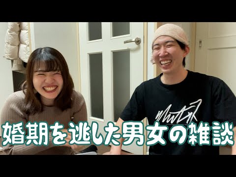 【マッチングアプリ】婚期を逃したアラサー独身女が非モテ男子津田圭介の本音を暴いてみた