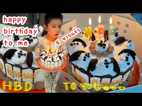 Vlog วันเกิด Happy Birthr to you จัดงานวันเกิดเอง |น้องเนสbyพาเที่ยว EP50 #happybirthday #วันเกิด