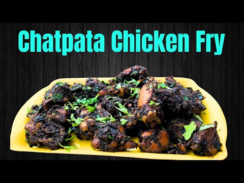 Chatpata Chicken  Fry / Easy Chicken Fry