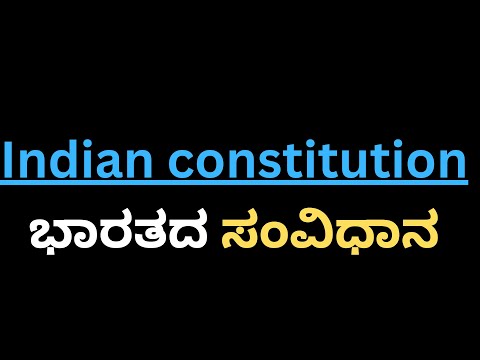 ಭಾರತದ ಸಂವಿಧಾನ.indian constitution,help to exams preparation in #pdo #rrb #ssc #villageaccountant