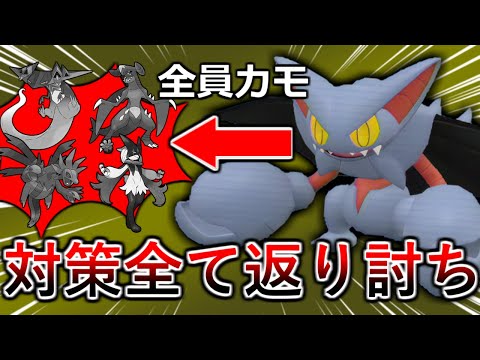 【ポケモンSV】天敵を全て返り討ちにする！超奇襲型グライオンで分からせていきます！