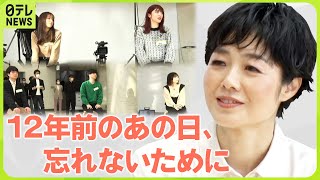 【news zero特別版】有働由美子×復興学ぶ大学生１０人”全編公開②“　“震災のキオク”スマホで伝えるなら？