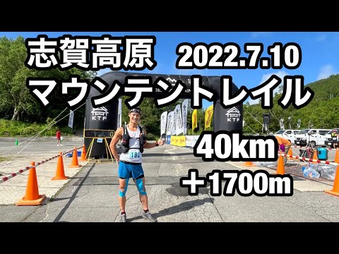 絶景！志賀高原マウンテントレイルに挑戦。ロングコース４０ｋｍ