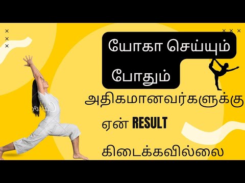 யோகா செய்பவர்கள் இதை கவனியுங்கள் விஞ்ஞானமும்  மெய்ஞானமும்  கலந்த  REIKIMASTER ஸ்ரீ கலைவாணி