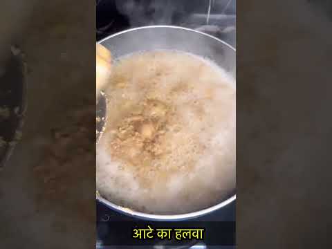 आटे का हलवा-https://youtube.com/@monikarecipes1760#shorts#shortsvideo#viral#cooking