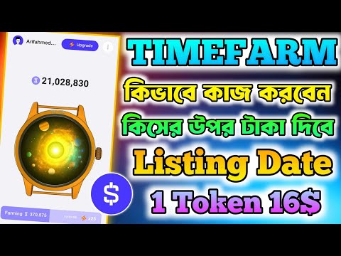 Time Farm Airdrop Listing Date| Time Farm New Update | Timefarm Telegram Bot | Time Farm Withdrawal