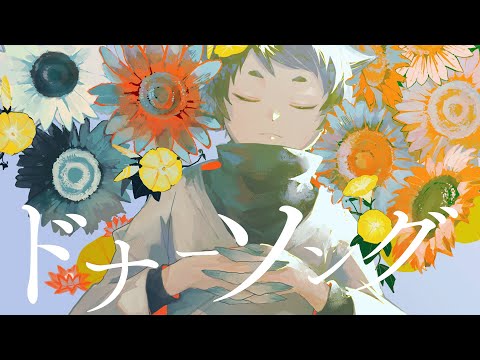 【歌ってみた】ドナーソング／れるりり×もじゃ【にじさんじ/弦月藤士郎】