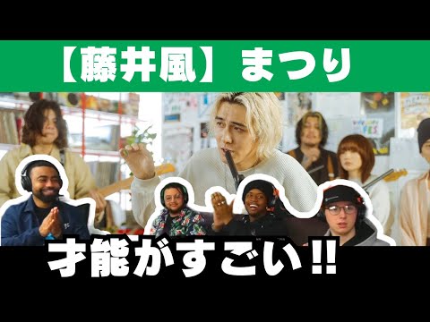 【海外の反応】藤井風「まつり」を聴く海外ニキ、日本を代表する音楽的な才能を賞賛！【fujii kaze reaction】