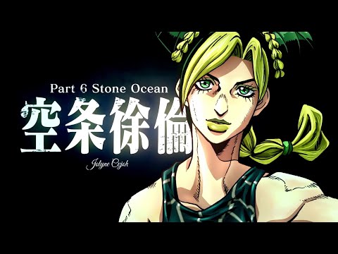 STONE OCEAN ANIME CONFIRMED!