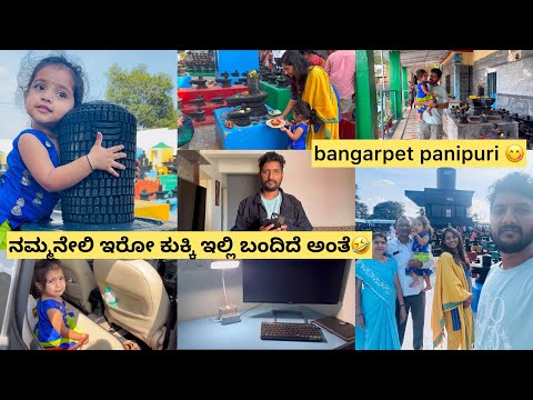 ಬ್ಯಾಟರಿ tension ಇಲ್ಲಾ ಚಾರ್ಜ್ ಮಾಡ್ಕೊಂಡೇ ವಿಡಿಯೋ ಮಾಡ್ಬೋದು | kotilingeshwara temple | Bangarpet panipuri