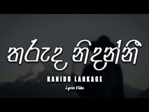 Tharuda Nidanni (තරුද නිදන්නී) - Ranidu Lankage [lyrics video] | Re Upload