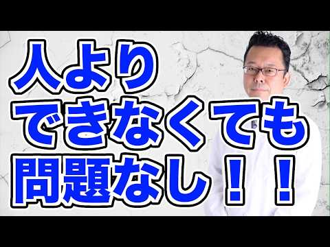 【まとめ】「人より動作が遅い」の対処法【精神科医・樺沢紫苑】