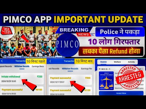 pimco earning app : pimco app : pimco app withdrawal problem : pimco earning app withdrawal problem