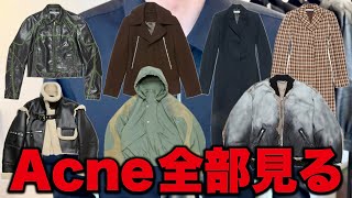 Acneの新入荷アイテムを全部見るっ！！！！！！！