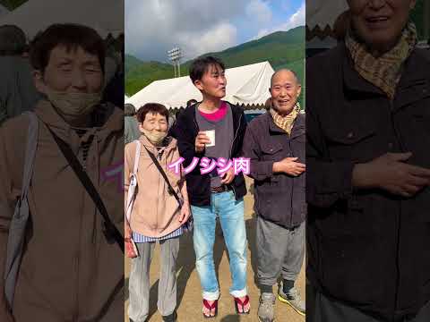 唐津の七山村で祭り😊90近い父母と一緒に行く💕イノシシ肉が柔らかくて美味しかった💕