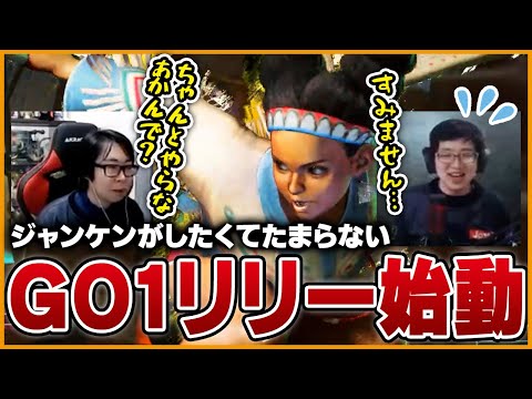 適当にボタンを押してメンバーを壊そうとするGO1リリー【スト6】【うりょ/GO1/フェンリっち/えいた】