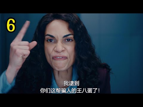 【成瘾6】良心终不会被辜负，全面反扑血腥的资本家！【老景观影】