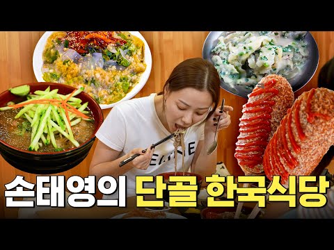 손태영 권상우 부부 24년 한국 단골식당 최초공개 (또간집,양평)