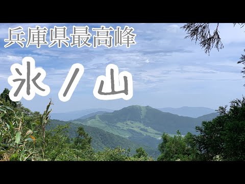 (氷ノ山登山) 楽しく楽ちんコース、福定親水公園からの周回