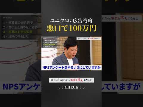 【衝撃】ユニクロの広告戦略がすごい